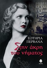 Μη διαθέσιμο εξώφυλλο