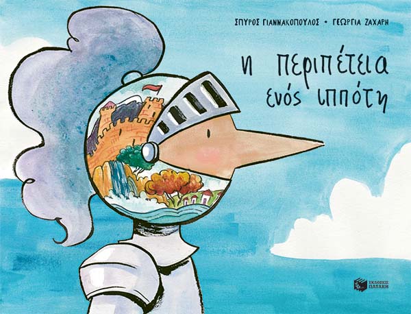 Μη διαθέσιμο εξώφυλλο