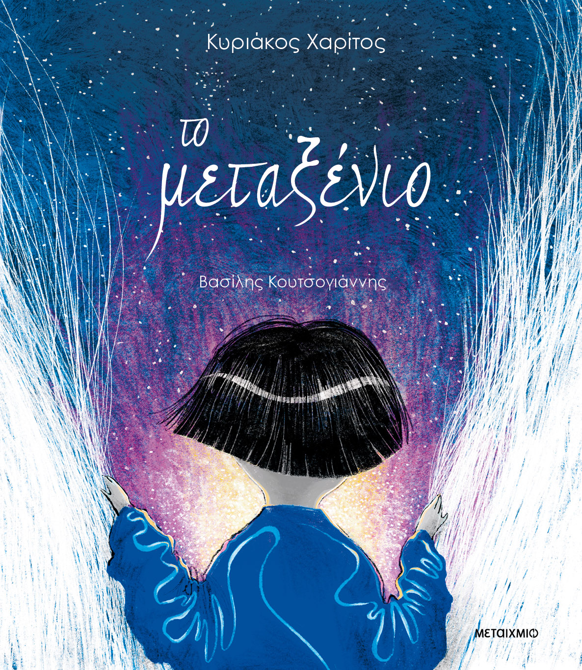 Μη διαθέσιμο εξώφυλλο