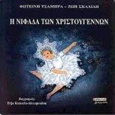 Μη διαθέσιμο εξώφυλλο