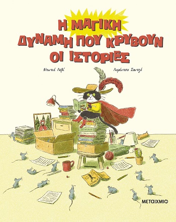 Μη διαθέσιμο εξώφυλλο