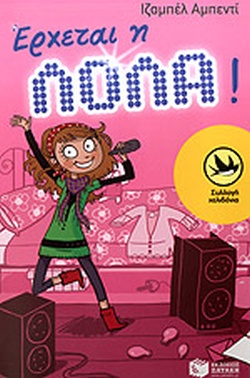 Μη διαθέσιμο εξώφυλλο