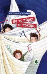 Μη διαθέσιμο εξώφυλλο