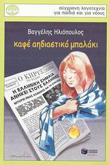 Μη διαθέσιμο εξώφυλλο