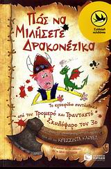 Μη διαθέσιμο εξώφυλλο