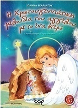 Μη διαθέσιμο εξώφυλλο