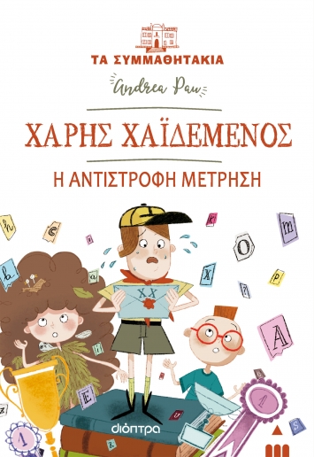 Μη διαθέσιμο εξώφυλλο