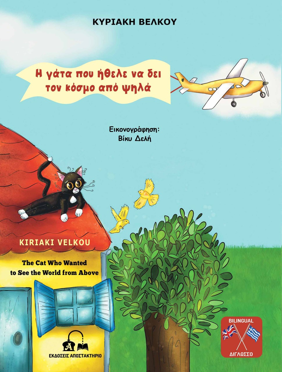 Μη διαθέσιμο εξώφυλλο