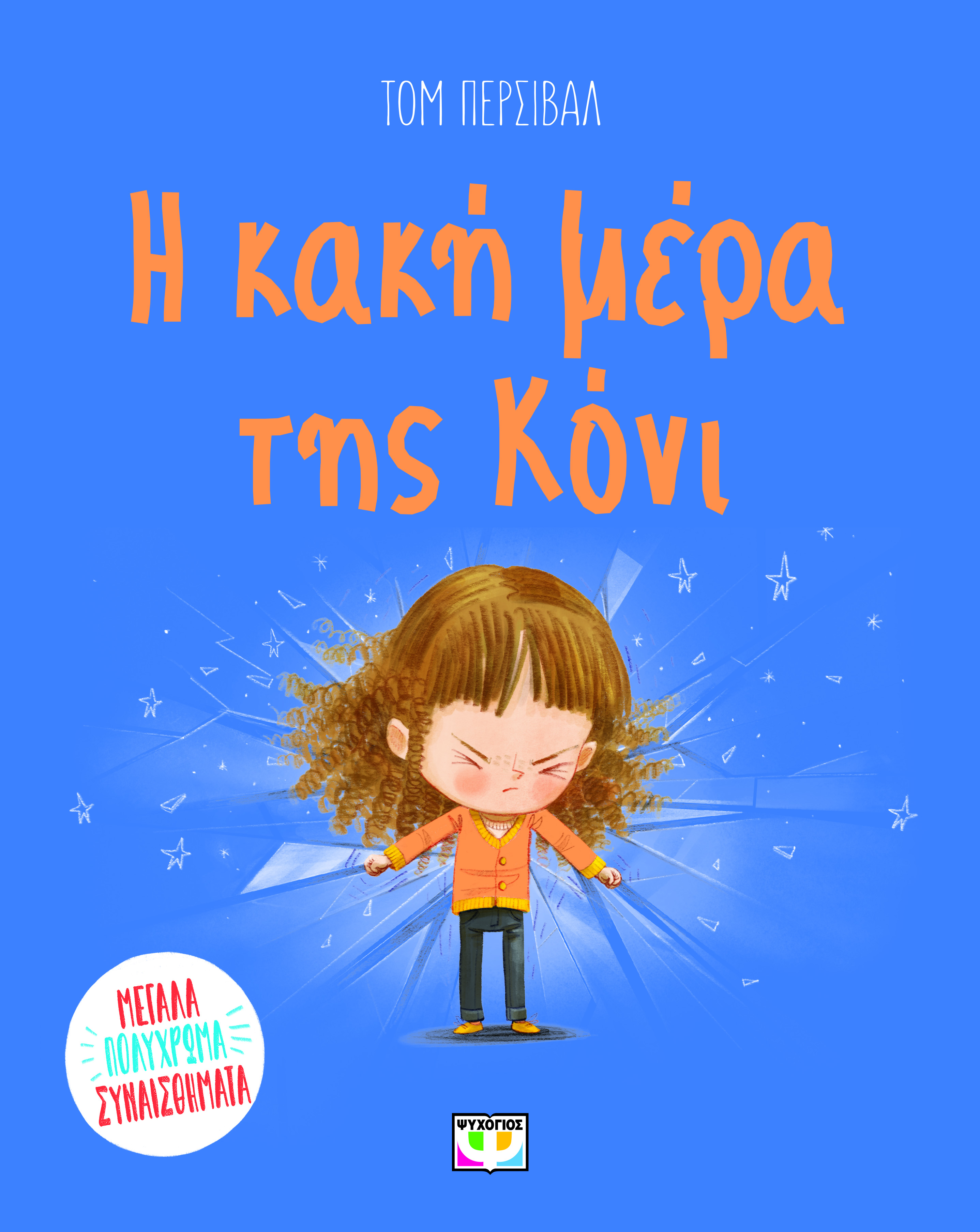 Μη διαθέσιμο εξώφυλλο
