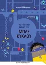 Μη διαθέσιμο εξώφυλλο