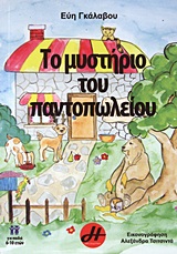 Μη διαθέσιμο εξώφυλλο