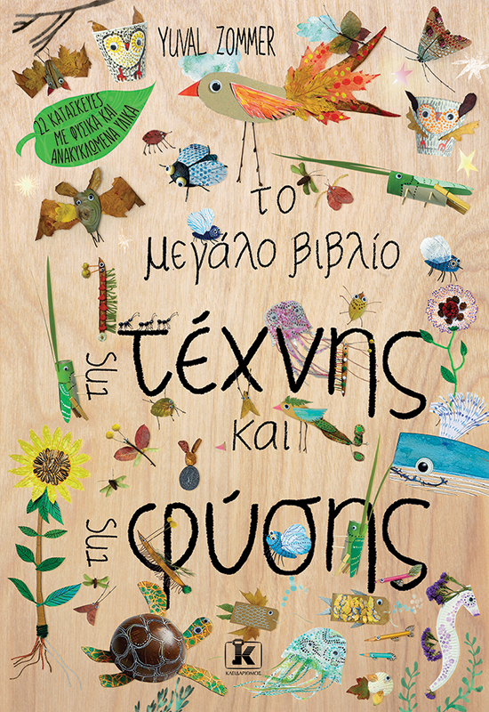Μη διαθέσιμο εξώφυλλο