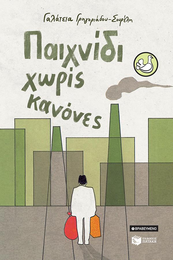 Μη διαθέσιμο εξώφυλλο